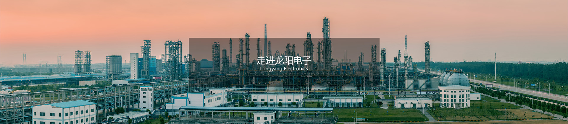 公司简介